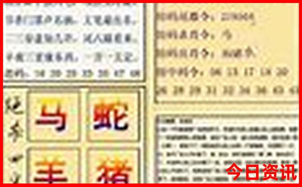 六盒宝典2021年最新版开奖